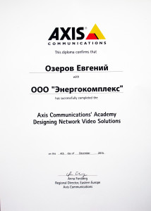 Диплом AXIS Communications' Academy Network Video Solutions
