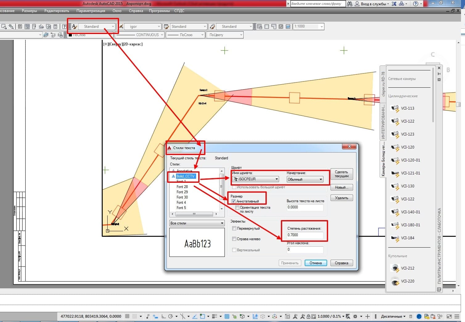 Камеры Болид в AutoCAD — Low-voltage Blog Озерова Евгения