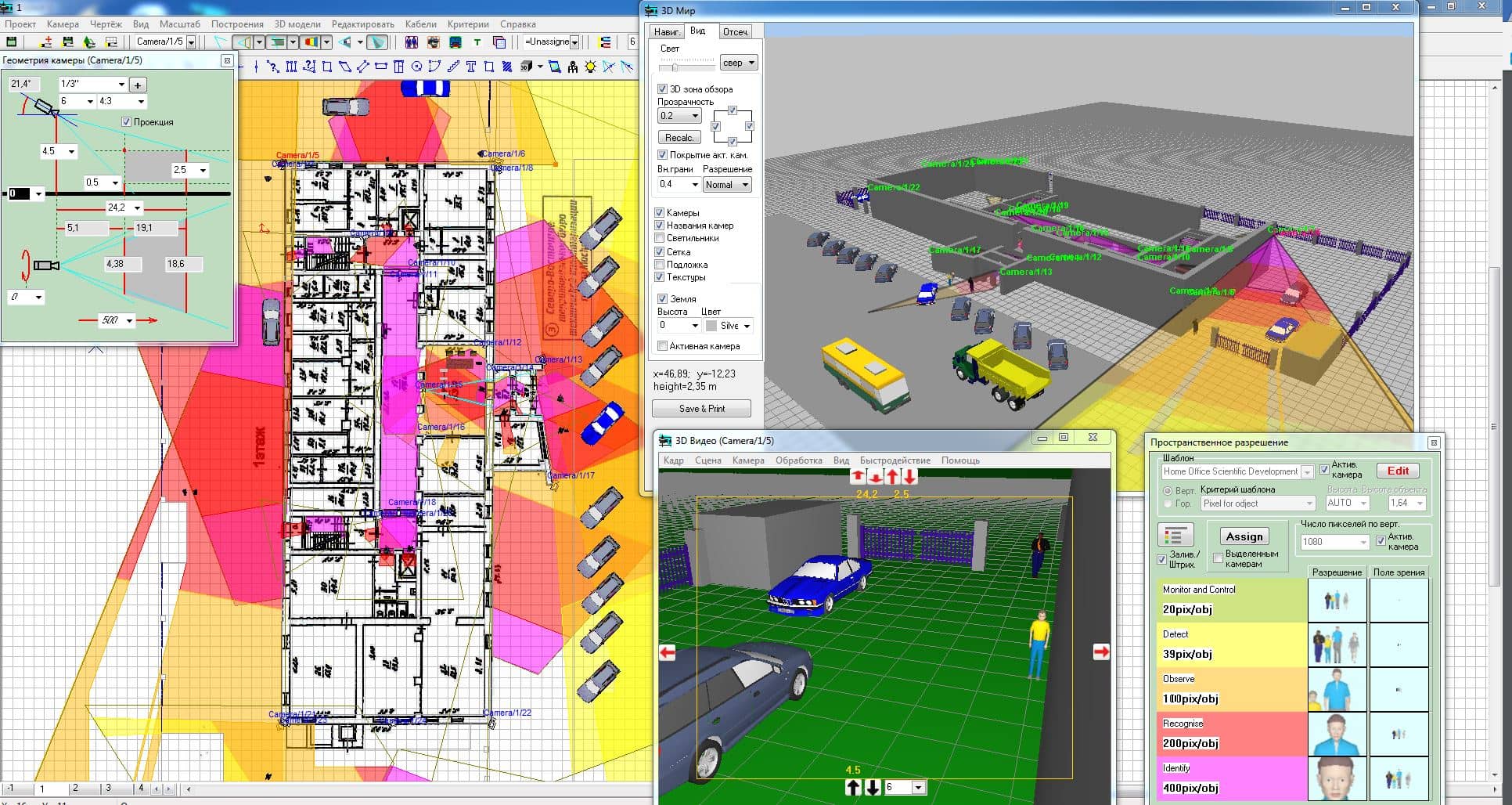Расположение программы. VIDEOCAD видеонаблюдение. Проектирование видеонаблюдения программа. Программы для проектирования систем видеонаблюдения. Программа расстановки камер.