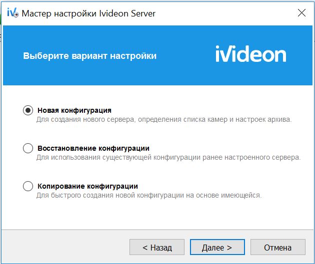 Мастер настройки. Мастер настройки сервера. Код лицензии Ivideon. Код активации Ivideon бесплатно.