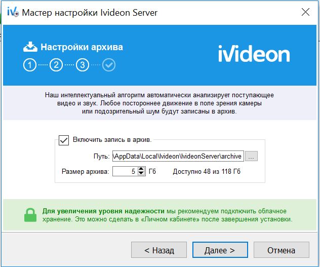 Мастер настройки. Ключ лицензии Ivideon. Код активации Ivideon бесплатно. Ivideon настройки камеры.