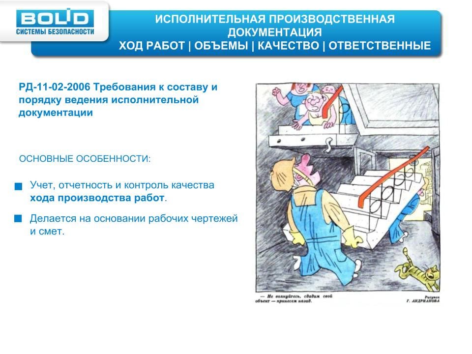 Производственная документация. Виды производственной документации. Ведение производственной документации. Xol документация.