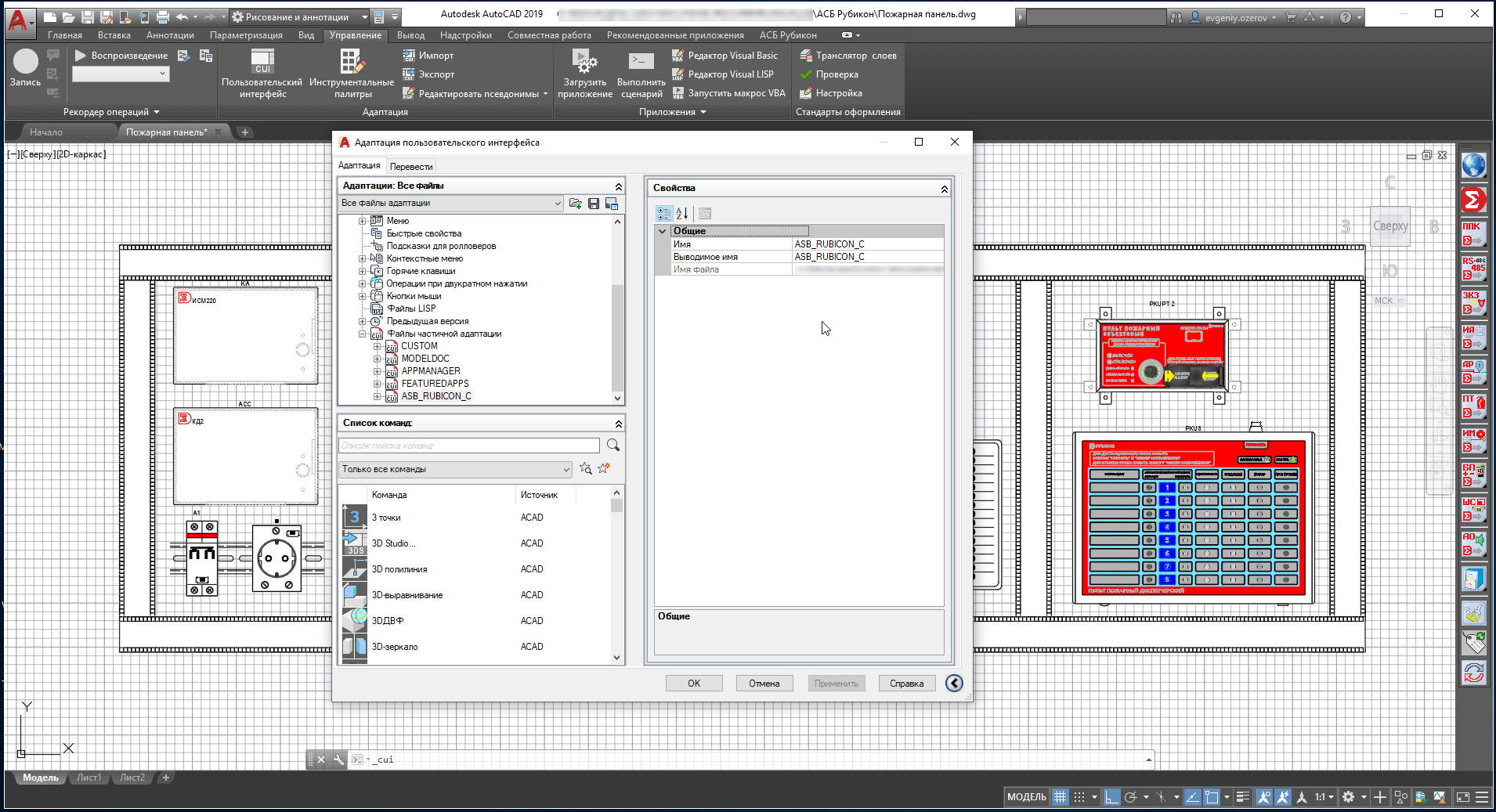 Как загрузить файл частичной адаптации AutoCAD? — Low-voltage Blog Озерова  Евгения